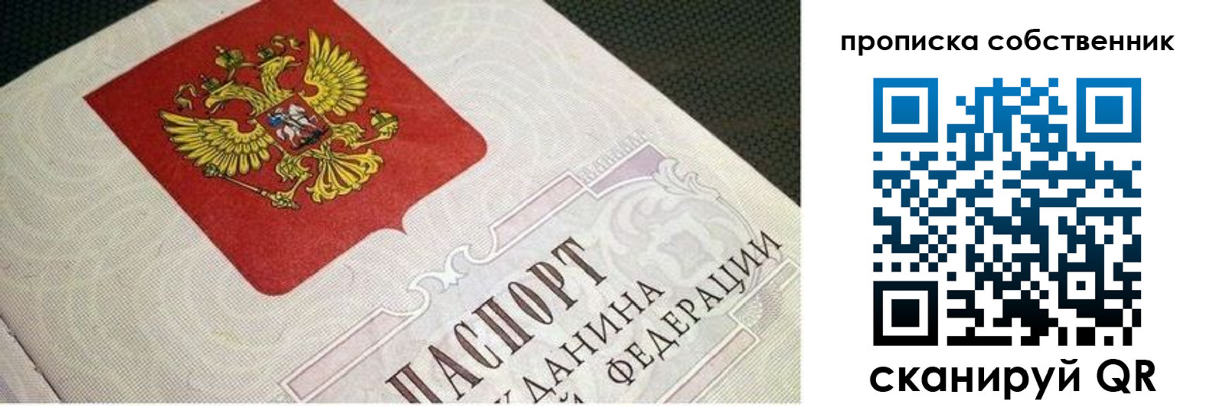 временная регистрация гарантия в Малоярославце