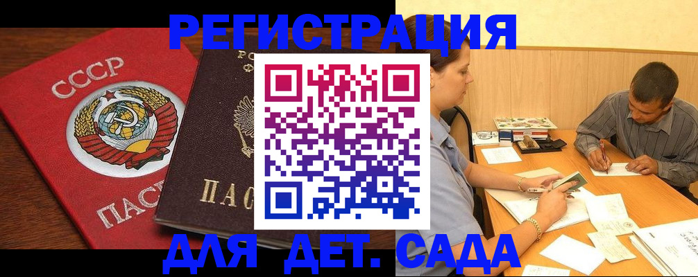 прописка паспорт в Малоярославце