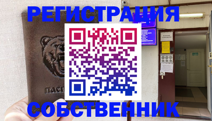 прописка для кредита в Малоярославце