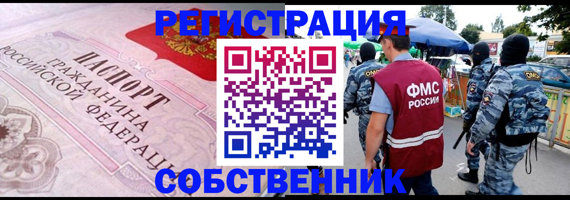 временная регистрация для всех в Малоярославце